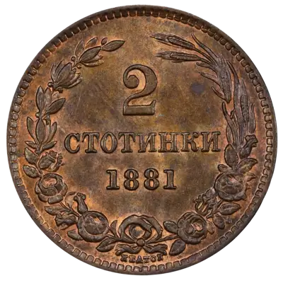 Снимка за обява „2 стотинки 1881“